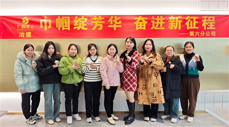 學非遺慶“三八”?助力業績正增長