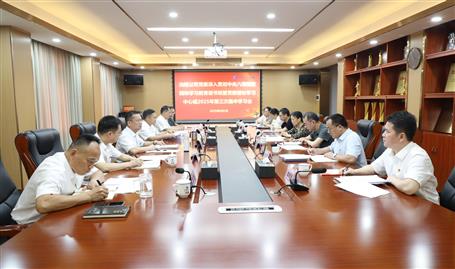 公司黨委深入貫徹中央八項規定精神學習教育讀書班暨黨委理論學習中心組2025年第三次集中學習會召開